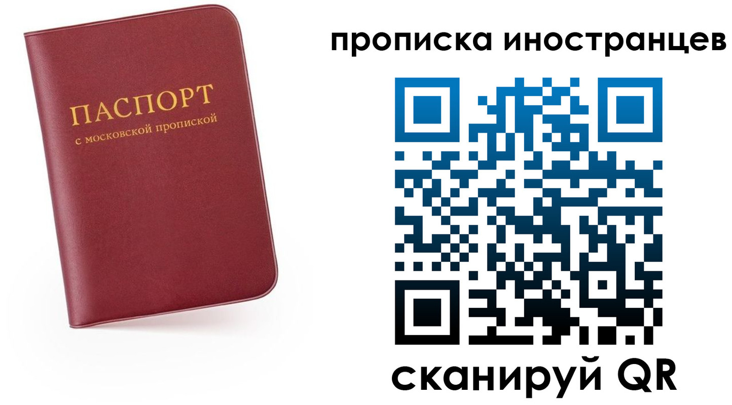 прописка ребенка в Саках