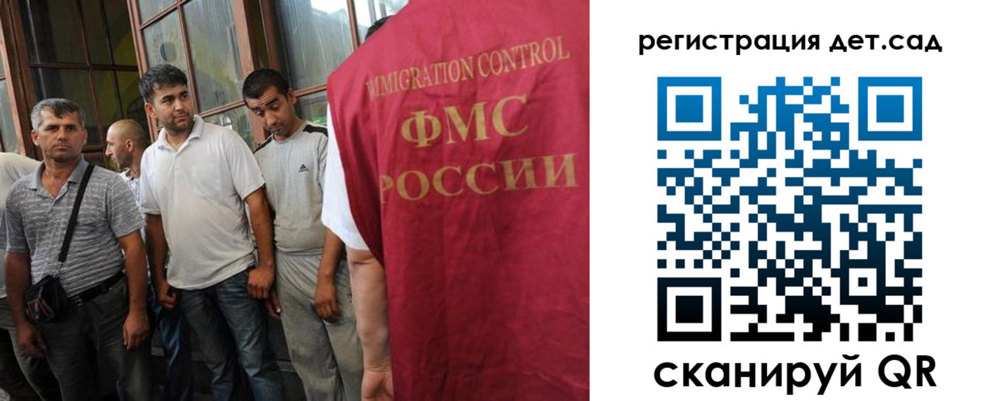 прописка ребенка в Саках