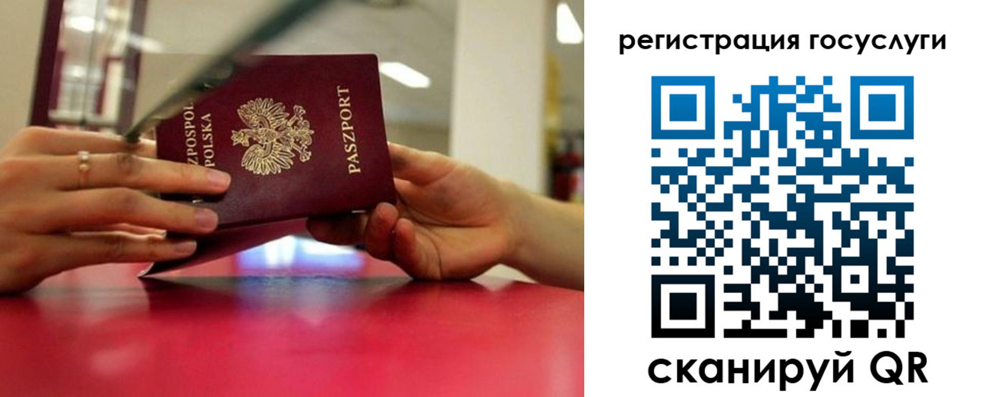 прописка регистрация в Саках